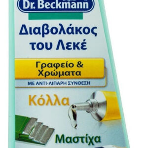 Medicare Καθαριστικό Λεκέδων Διαβολάκος Του Λεκέ Γραφείο & Χρώματα 50ml