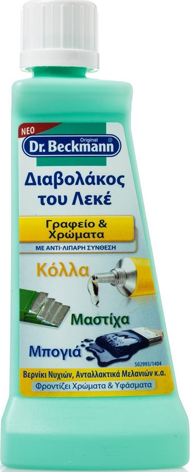20211211110633_63f0513b Medicare Καθαριστικό Λεκέδων Διαβολάκος Του Λεκέ Γραφείο & Χρώματα 50ml - Image 1