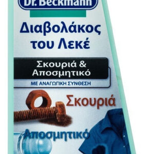 Medicare Καθαριστικό Λεκέδων Διαβολάκος Του Λεκέ Σκουριά & Αποσμητικό 50ml