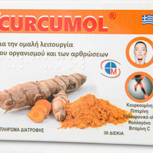 Medichrom Bio Curcumol 30 ταμπλέτες
