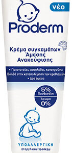 Proderm Κρέμα Άμεσης Ανακούφισης 100ml