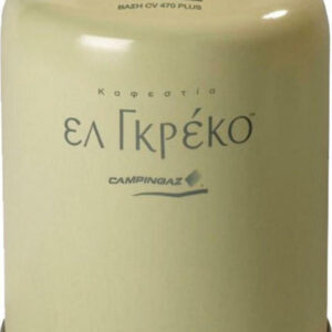 Campingaz CV470 Plus Φιάλη Υγραερίου για Γκαζάκι με Βαλβίδα Ασφαλείας 450gr Μπεζ