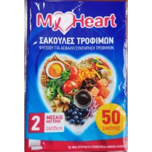 MYHEART ΣΑΚΟΥΛΑ ΤΡΟΦΙΜΩΝ ΨΥΓΕΙΟΥ ΜΕΣΑΙΟ (ΝΟ2) 50ΤΕΜ *