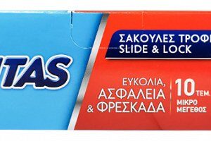 SANITAS ΣΑΚΟΥΛΕΣ SLIDE&LOCK 10ΤΕΜ ΜΙΚΡΟ ΜΕΓΕΘΟΣ *