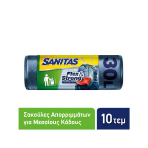 SANITAS ΣΑΚΟΥΛΑ ΑΠΟΡΡΙΜΑΤΩΝ FLEX&STRONG 30L (50*55) 10ΤΕΜ *