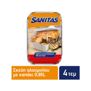 SANITAS ΣΚΕΥΗ ΑΛΟΥΜΙΝΙΟΥ ΜΕ ΚΑΠΑΚΙ 0.85L 4ΤΕΜ *