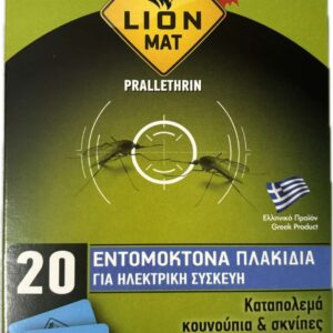 LION 20 ΠΛΑΚΙΔΙΑ ΓΙΑ ΣΥΣΚΕΥΗ (ΚΟΥΝΟΥΠΙΑ) *
