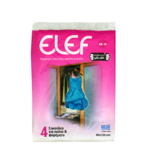 ELEF ΣΑΚΟΥΛΑ ΓΙΑ ΠΑΛΤΑ ΚΑΙ ΦΟΡΕΜΑΤΑ (65*120) 4ΤΕΜ *