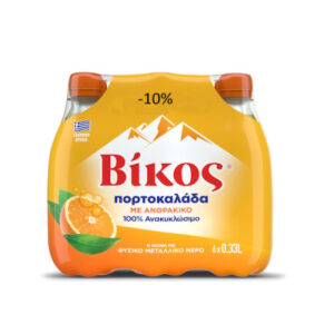 ΒΙΚΟΣ (6ΑΔΕΣ) ΠΟΡΤΟΚΑΛΑΔΑ 330ml -10% OFF *