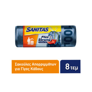 SANITAS ΣΑΚΟΥΛΑ ΑΠΟΡΡΙΜΑΤΩΝ FLEX&STRONG ΓΙΓΑΣ 100L (70*95) 8ΤΕΜ *