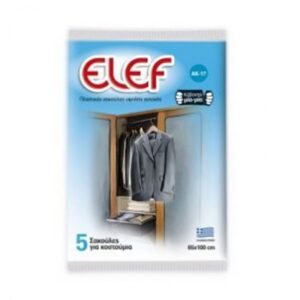 ELEF ΣΑΚΟΥΛΑ ΚΟΥΣΤΙΟΥΜΙΩΝ (65*100) 5ΤΕΜ *