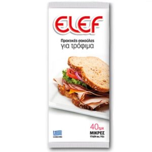 ELEF ΣΑΚΟΥΛΕΣ ΤΡΟΦΙΜΩΝ ΜΙΚΡΕΣ (17*24) *