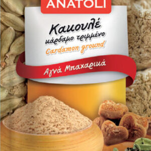 ΑΝΑΤΟΛΗ ΚΑΚΟΥΛΕ ΤΡΙΜΜΕΝΟ 8GR *