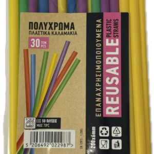 ΚΑΛΑΜΑΚΙΑ ΠΛΑΣΤΙΚΑ REUSABLE 30ΤΕΜ ΦΡΑΠΕ ΧΡΩΜΑΤΙΣΤΑ ΙΣΙΑ *