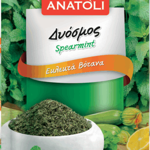 ΑΝΑΤΟΛΗ ΔΥΟΣΜΟΣ ΑΠΟΞΗΡΑΜΕΝΟΣ 10GR *