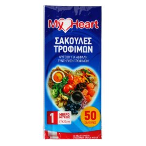 MYHEART ΣΑΚΟΥΛΑ ΤΡΟΦΙΜΩΝ ΨΥΓΕΙΟΥ ΜΙΚΡΟ (ΝΟ1) 50ΤΕΜ *