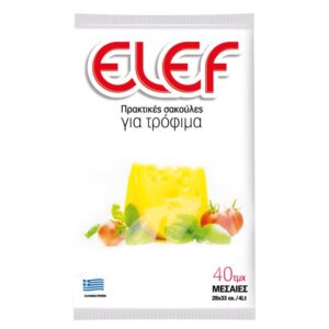 ELEF ΣΑΚΟΥΛΕΣ ΤΡΟΦΙΜΩΝ ΜΕΣΑΙΕΣ (28*33) *