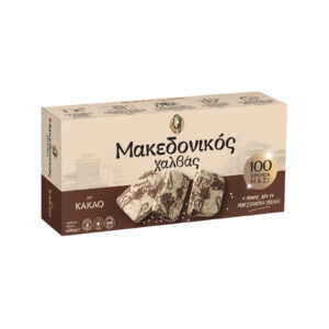 ΜΑΚΕΔΟΝΙΚΟΣ ΧΑΛΒΑΣ 400GR ΜΕ ΚΑΚΑΟ *