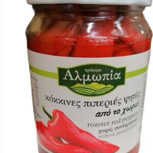 Αλμωπία Πιπεριές Κόκκινες Ψητές 690gr