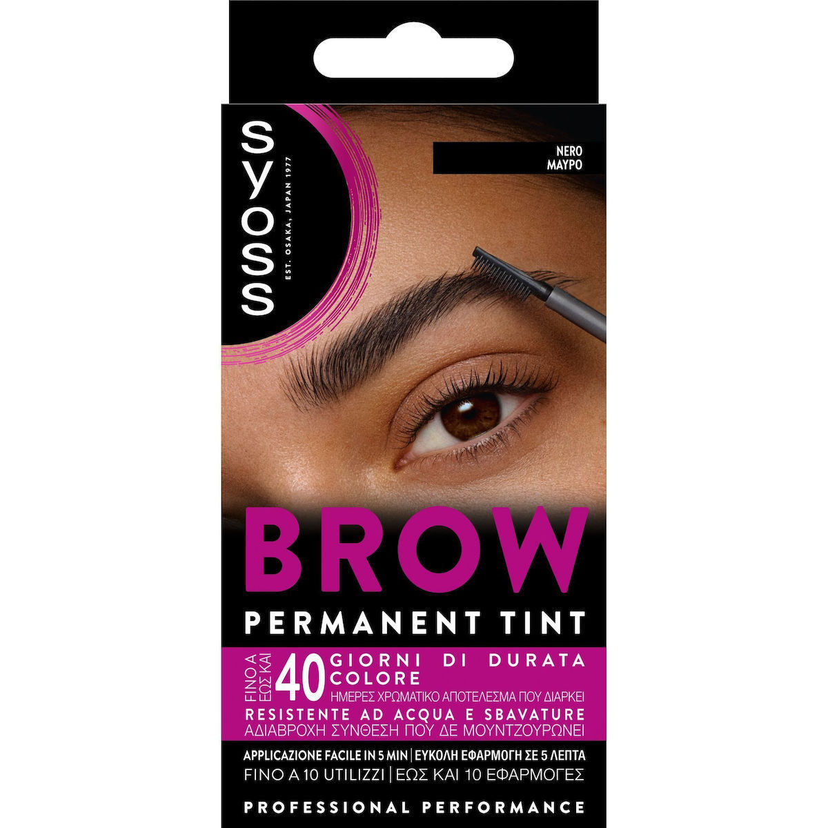 20250430135947_syoss_vafi_gia_frydia_mayro Syoss Brow Permanent Tint Σετ Μακιγιάζ Φρυδιών Μαύρο - Image 1