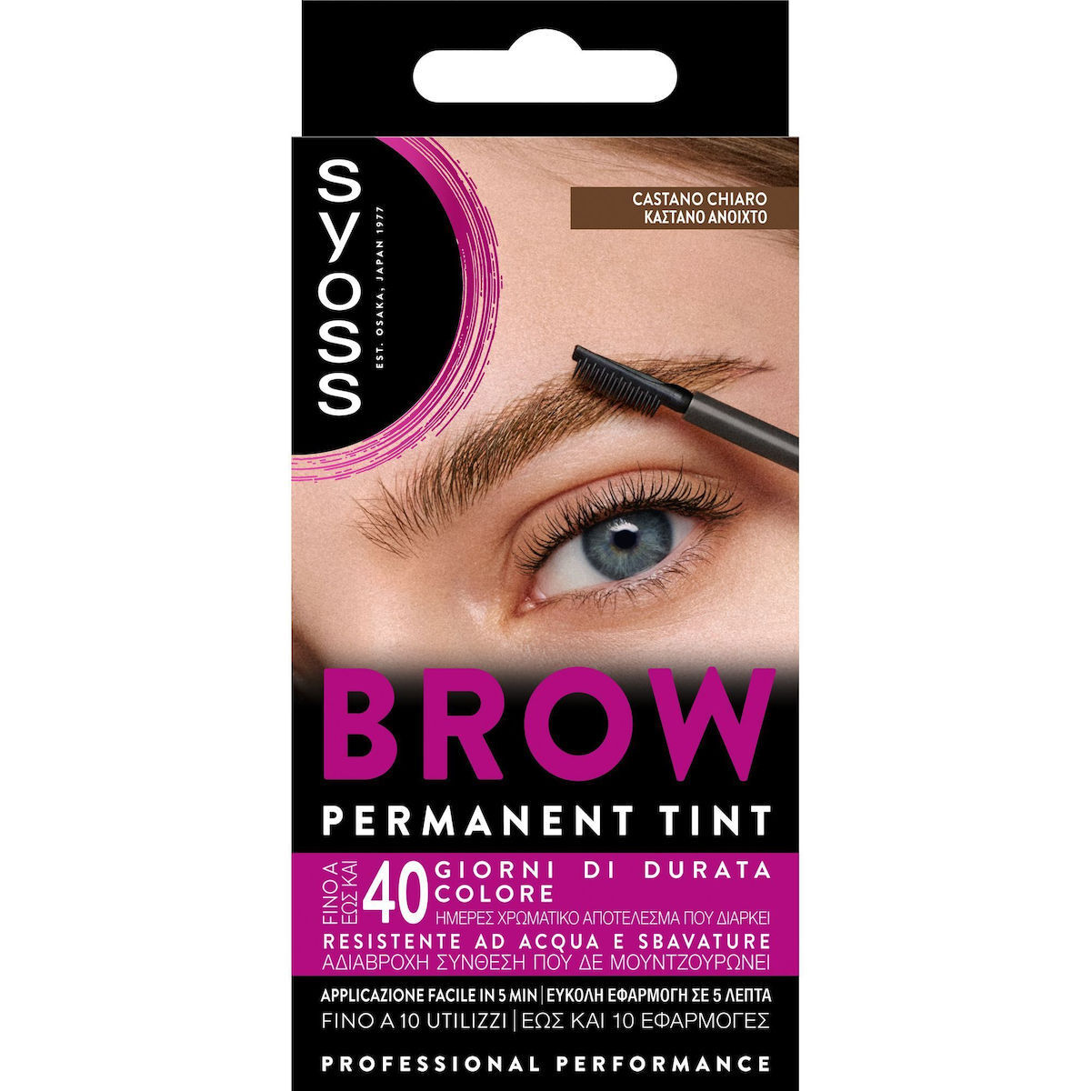 20250430141325_syoss_vafi_gia_frydia_kastano_anoichto Syoss Brow Permanent Tint Σετ Μακιγιάζ Φρυδιών Καστανό Ανοιχτό - Image 1