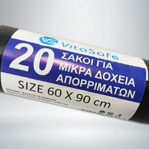 VitaSafe 20 ΣΑΚΟΙ ΓΙΑ ΜΙΚΡΑ ΔΟΧΕΙΑ ΑΠΟΡΡΙΜΑΤΩΝ SIZE 60 X 90 cm