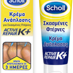 Scholl Active Repair K+ Κρέμα Ανάπλασης για Σκασμένες Φτέρνες με Ουρία 60ml