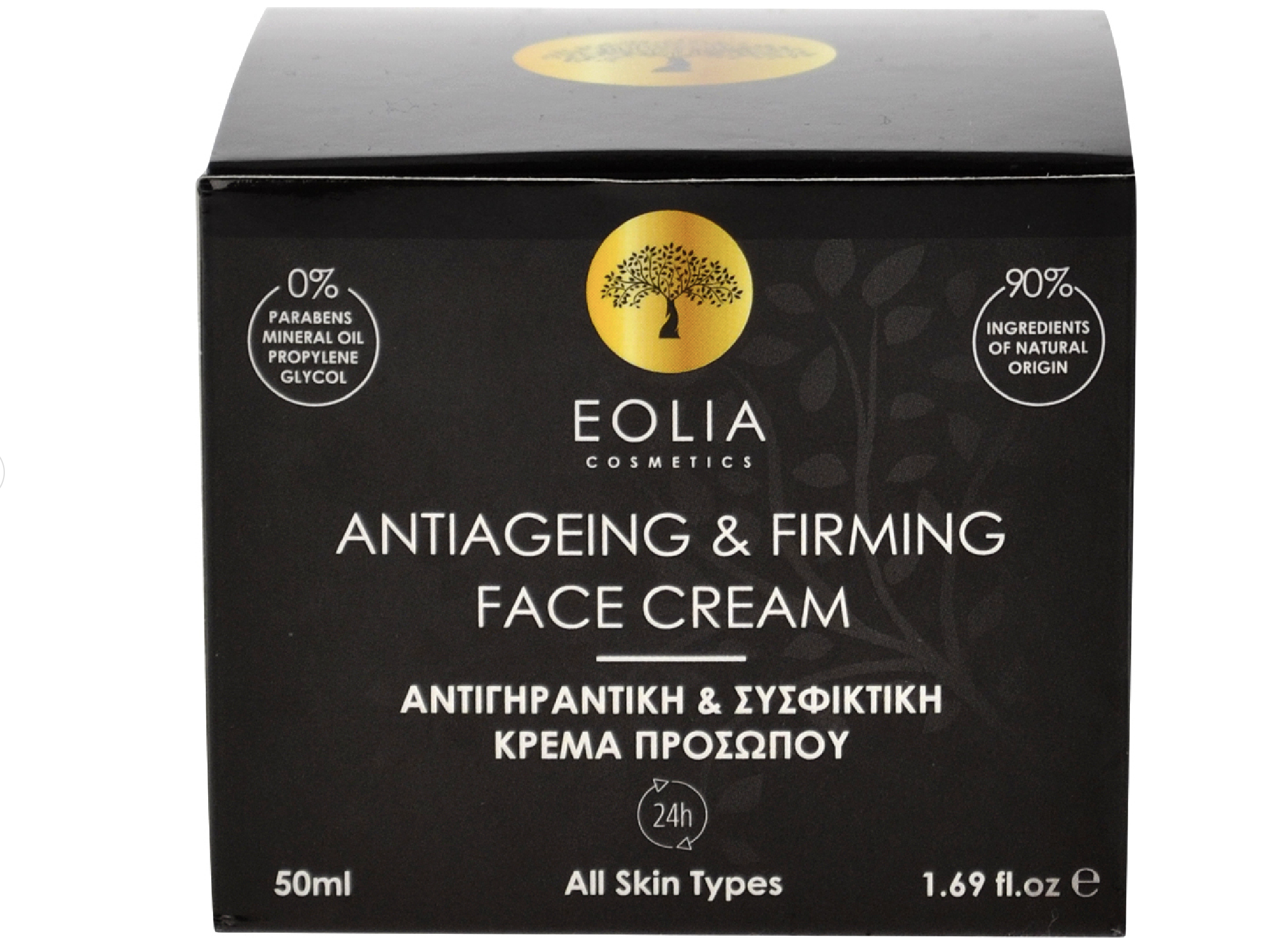 Screenshot 2026-10-12 at 1.49.27 PM Eolia Cosmetics 24ωρη Αντιγηραντική Κρέμα Προσώπου με Υαλουρονικό Οξύ 50ml - Image 1