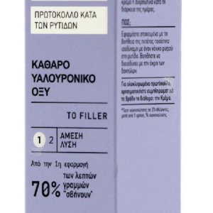 Lierac   Protocole AntiRides The Filler Αντιγηραντική Κρέμα Προσώπου με Υαλουρονικό Οξύ 15ml