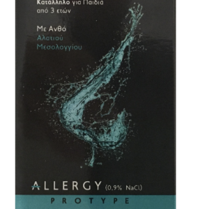 Frezyderm Nazal Cleaner Allergy (0.9% NaCl) Ρινικό Spray με Θαλασσινό Νερό 30ml