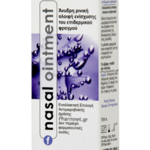 Frezyderm Nasal Ointment Ρινικό Αποσυμφορητικό για Όλη την Οικογένεια 15ml